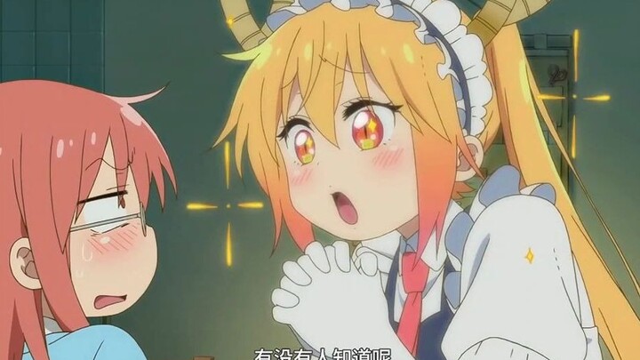 Adegan pv Dragon Maid Kobayashi menghapus adegan [Apa maksud sebenarnya dari S? 】