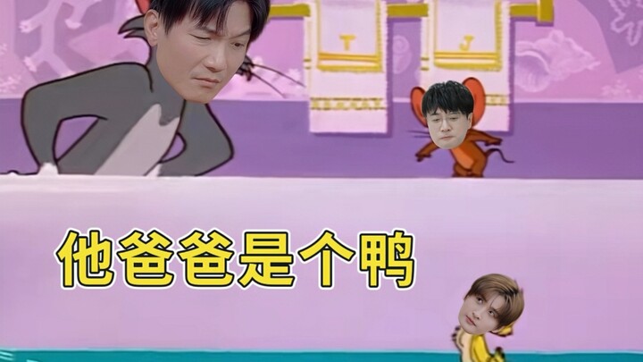 【再就业男团】生亮带娃记2—他爸爸是个鸭