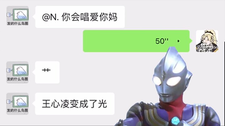 “รักเธอ” แต่วังซินหลิงกลับกลายเป็นแสงสว่าง