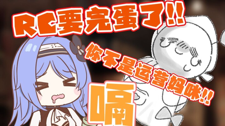 直播醉酒后屡次挂断运营电话，我们社要完蛋了？！