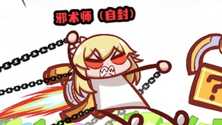 【荧四格】不给专属身份就要用点火器讲道理的屑荧