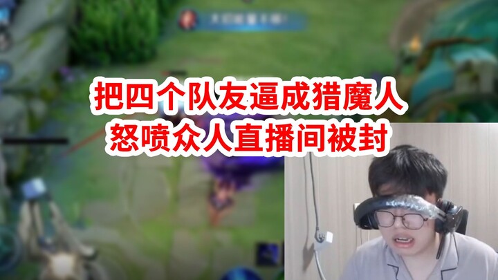 Làm sao khi vào vai Thợ Săn Quái Vật mà lại bị xếp vào đội đối phương? Anh chàng Cuồng Ma trực tuyến