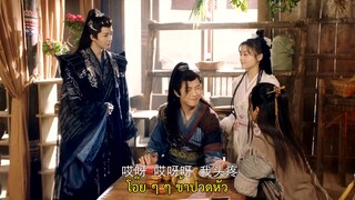 Devil Falls in Love with Fairy (2023) ลิขิตรักองค์ชายอสูร EP 18 [ซับไทย]
