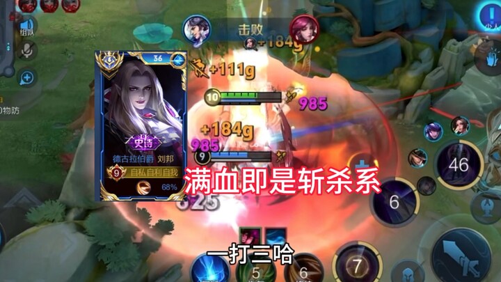 Five kills with a charge‑based Liu Bang in the top lane?