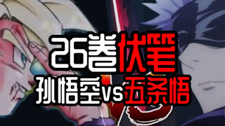 [Knotweed Awakening] Chỉ người Nhật mới có thể khám phá được nó! Gojo Satoru có điểm chung với các n
