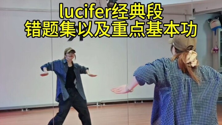 [y-ran]lucifer Bentuk tubuh para anggota boy band ini benar-benar berbeda!! Keterampilan dasar telah