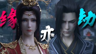 【斗破苍穹/4k/从别后】“有时候，相遇是缘分，亦是劫数”