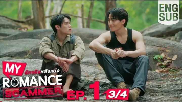 EP.1 [3/4]  Eng Sub] My Romance Scammer Sa รักจริงหลังแต่ง