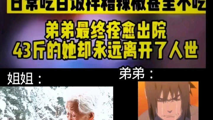 “Người ta nói Trái Đất sẽ nổ tung và diệt vong sau 5,4 tỷ năm nữa, nhưng tôi lại sẽ gặp chị gái mình