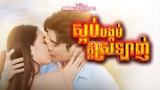 game of love episode 16 sub indo