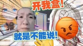 [Xuan Xiaozhi] got anxious. Brother Zhi read "Xuan Xiaozhi doesn't let you say it, will you say it?"