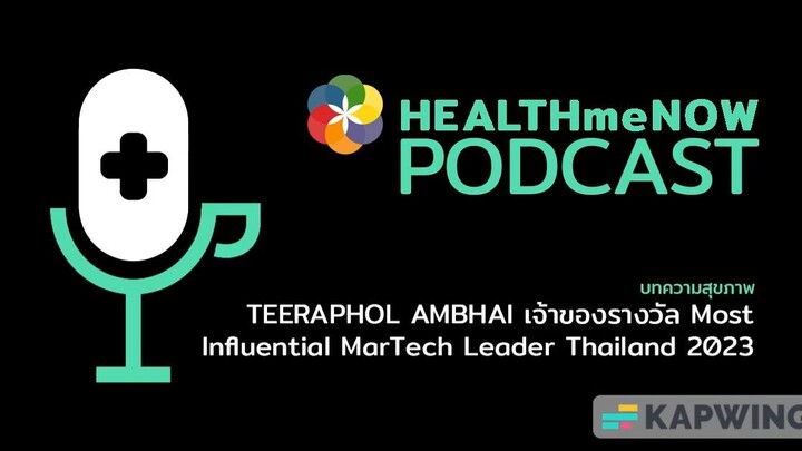 Teeraphol Ambhai เจ้าของรางวัล Most Influential MarTech Leader Thailand 2023 ด้าน Healthcare