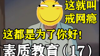 家长：你在教我做事？