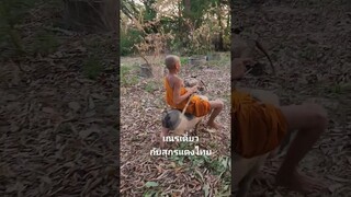 เณรเดี่ยว กับแตงไทย