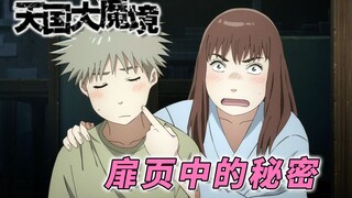 Dari mana datangnya senjata sinar Zhanzi? Siapa monster laba-laba beku itu? Apa arti bola di tangan 