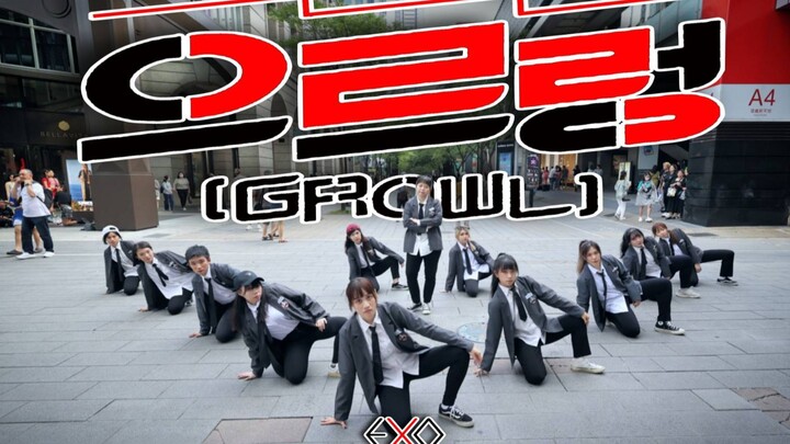 Biaz舞团街头翻跳EXO神曲-Growl咆哮 一镜到底! 重现MV运镜 多少人的青春！[KPOP路演] Dance cover [4K]