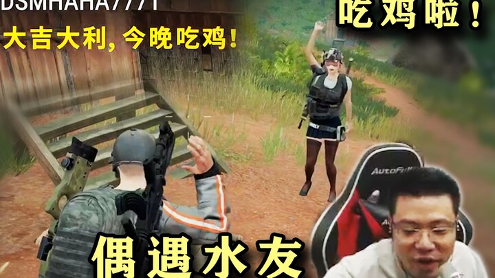 Da Sima teamed up with a fan in duo‑queue, delivered nonstop, high‑energy interaction throughout, an