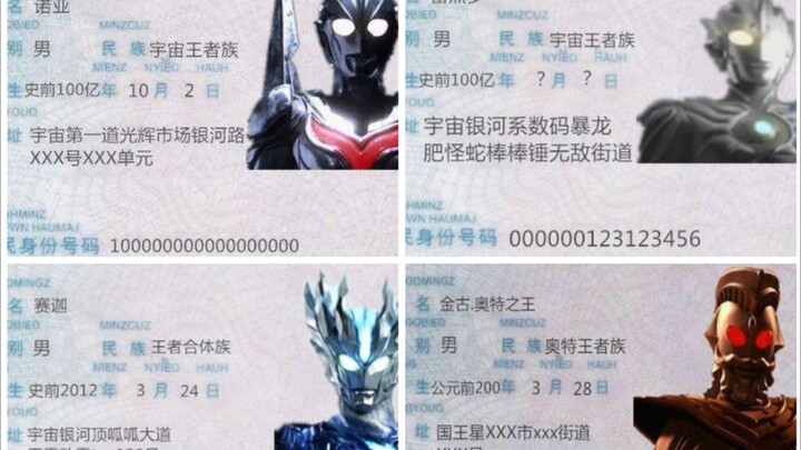 今天来开盒四个出生