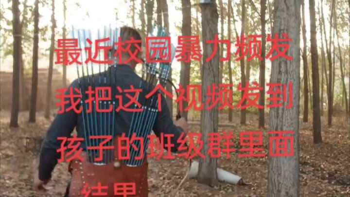 传统弓的优势就是左右开弓