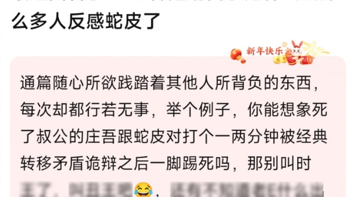 I recently re-watched the build and now I understand why so many people dislike snakeskin.