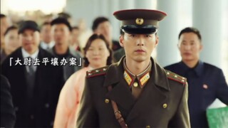 Điều này thậm chí còn phóng đại hơn cả ghi chép về chuyến viếng thăm bí mật của Hoàng đế Khang Hy!