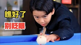 小男孩只是随手打了杆台球，下一秒台球竟全部进洞！他之所以如此厉害，只因体内是个世界台球三连冠的球神#小小球神不好惹