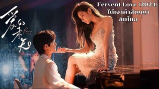 ตอนที่ 23 (จบ)