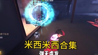 米西米西花不垃叽～