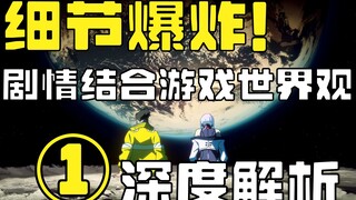 【Cyberpunk: Edgerunners】Easter Eggs and Worldview/Location Spotting You Won't Understand Without Pla