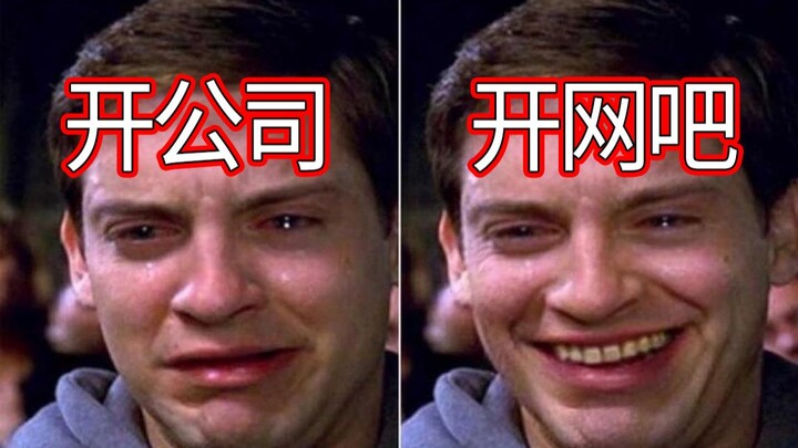 【Read comments】Open a company X open an internet cafe√