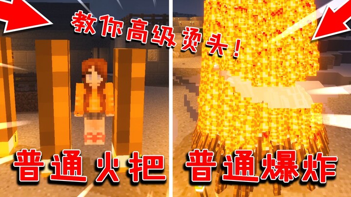 Đuốc bình thường   Tóc uốn thông thường
