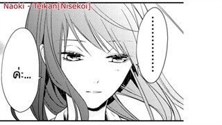 มังงะ (Toneless) : เธอคนนั้นน่ะ มาคบกับฉันดูมั้ย ตอนที่ 21