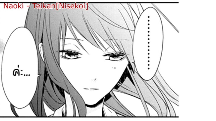 มังงะ (Toneless) : เธอคนนั้นน่ะ มาคบกับฉันดูมั้ย ตอนที่ 21