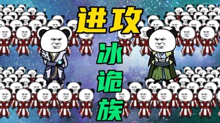 【玄武四象Ⅹ】第106集：踪迹暴露