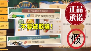 不要被高仿宝鸽号（曾用名）欺骗了！！！