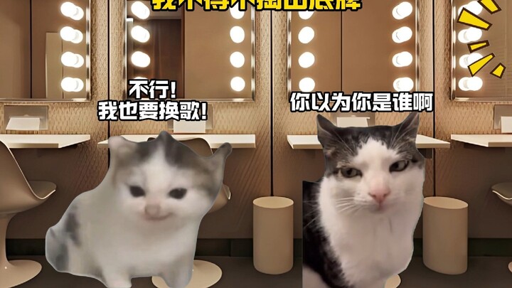 เมื่อคู่ต่อสู้ร้องเพลง "เครื่องเล่นกระโดดตึก" แล้วคิดว่าตนชนะแน่ๆ ผมก็จำเป็นต้องเปิดไพ่ใบสำคัญในมือ