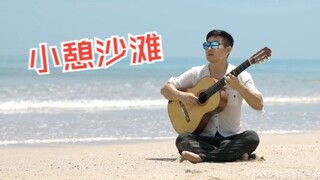 【原神生日庆典】金苹果群岛！一首海岛BGM结束炎热的夏天