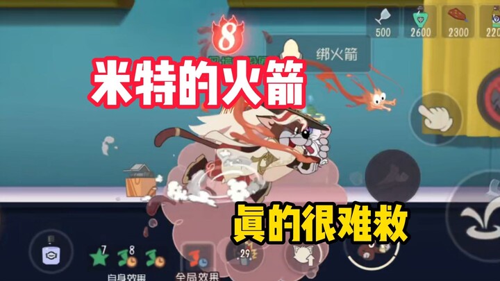 Game Seluler Tom and Jerry: Mit, Jagoan yang Menjaga Roket