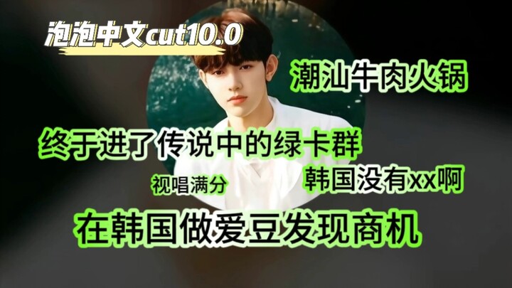Di grup Line pemegang kartu hijau Korea, akhirnya Zhang Hao diundang masuk grup—rupanya alasannya ad