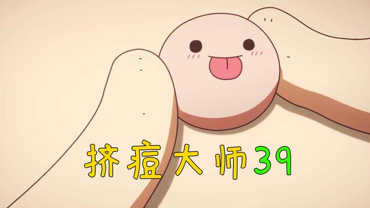 Gadis cantik yang rendah diri, jerawat di wajahnya membuatnya sangat menderita