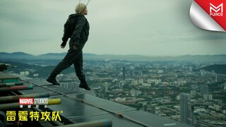 从世界第二高楼纵身一跃！内心竟然毫无波澜？｜《雷霆特攻队*》特技花絮