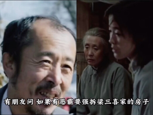 If a bully were to demolish Liang Sanxi’s house, would Zhao Mengsheng lend a hand?