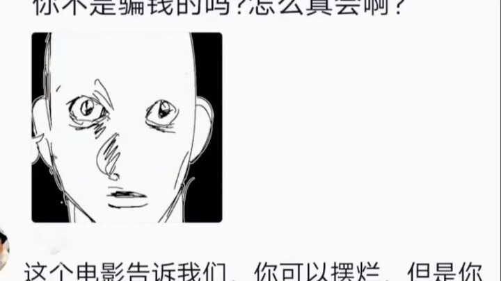鬼：你不是骗钱的吗？怎么真会啊？