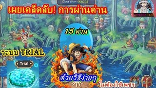 Epic Treasure : แนะนำวิธีผ่านด่าน15เกาะ ด้วยวิธีง่ายๆ โดยไม่ต้องใช้เพชร✌