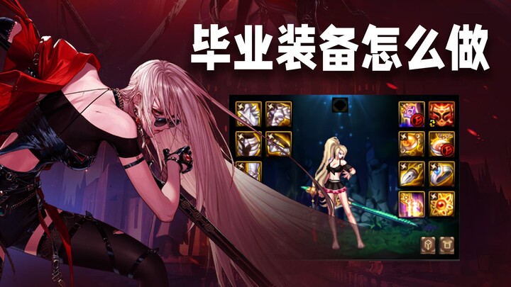 DNF: Saat pre-order Blade Shadow level maksimal, dungeon mana yang sebaiknya di-boost untuk cepat me