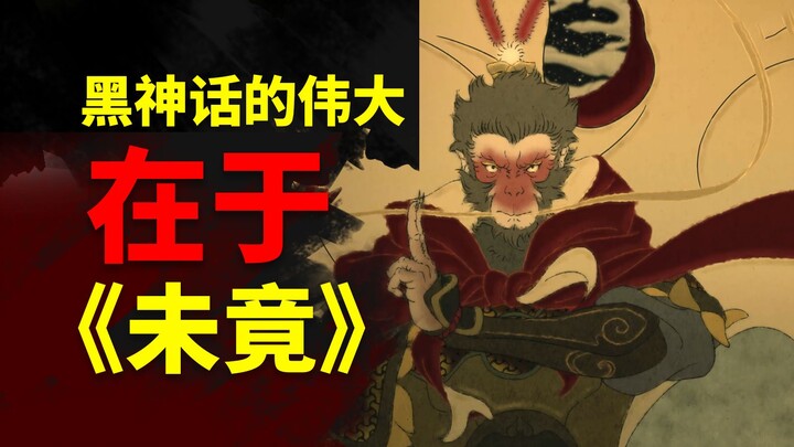 Có thể bạn không thích cái kết của Hầu Tử Đen, nhưng "Vị Kính" thật vĩ đại [Tinh Tế Nếm Vị Hắc Thần 