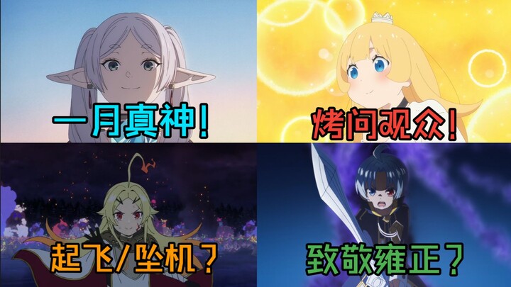 Từ “hầm hố” đến “cực gắt”: Nhận xét sắc bén về mọi anime dị thế giới tháng 1/2026! [Hướng dẫn đánh g