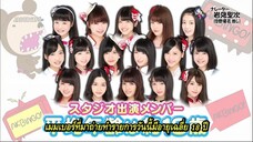 AKBINGO! ep 402 Sub Thai