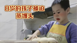 中午12点妈妈孩子睡觉、只能8岁的儿子把馒头蒸好