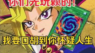 王样与橙汁首次合作，谁知对面不当人，王样见状直接开启疯狂口胡模式！